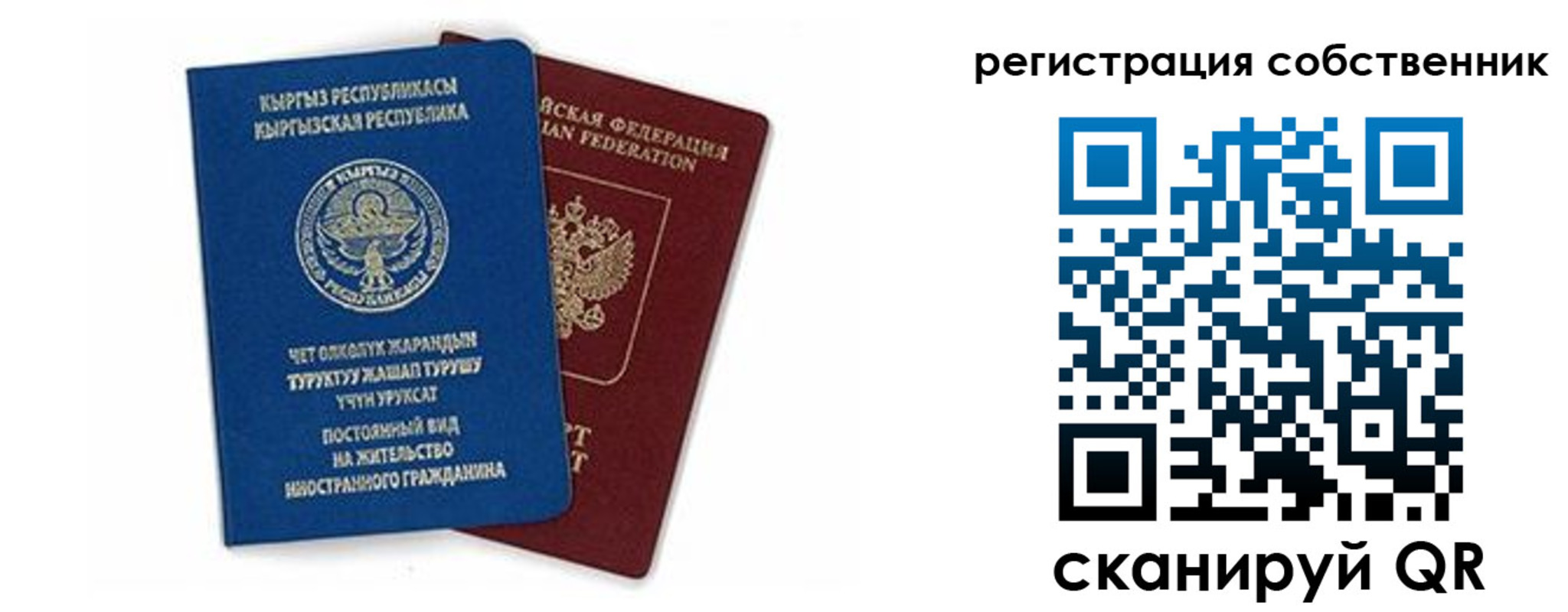 прописка регистрация в Ростове