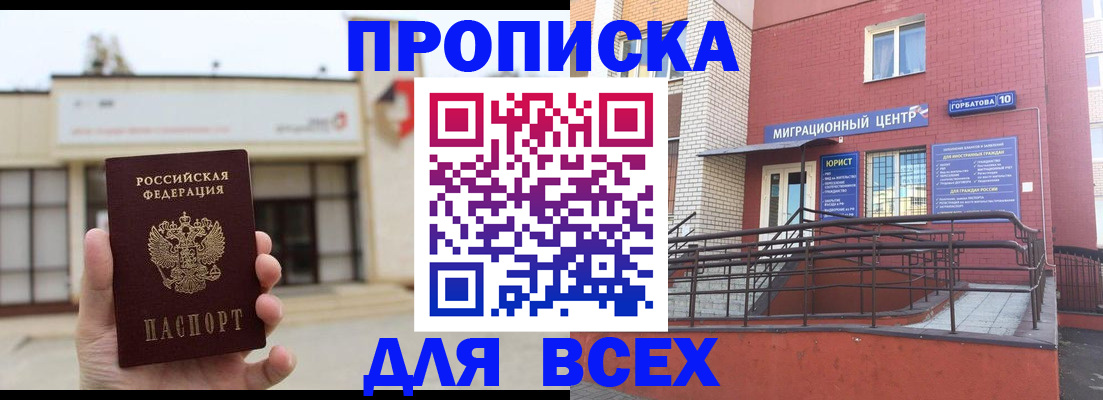 временная регистрация 2025 в Ростове