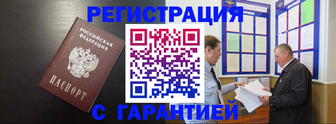 прописка для школы в Ростове