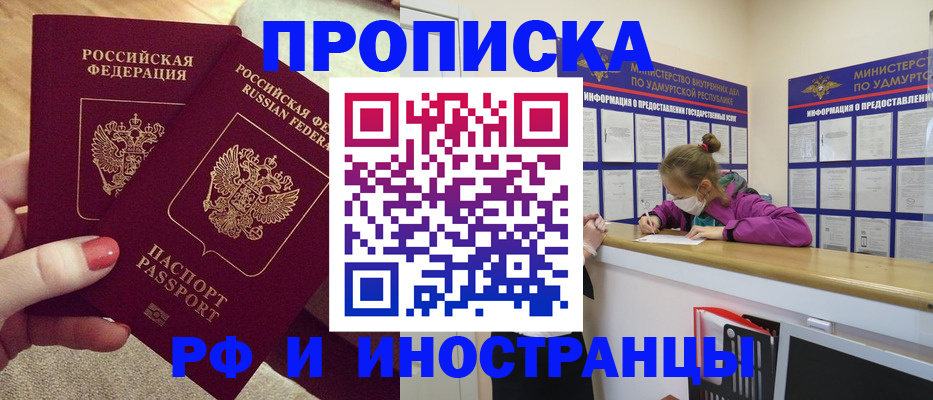 временная регистрация для всех в Ростове