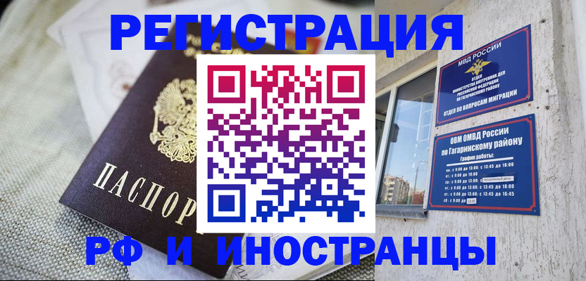 прописка для школы в Ростове