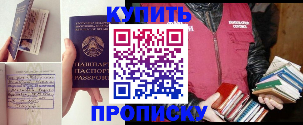 временная регистрация для всех в Ростове