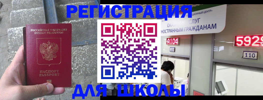 прописка поиск в Ростове