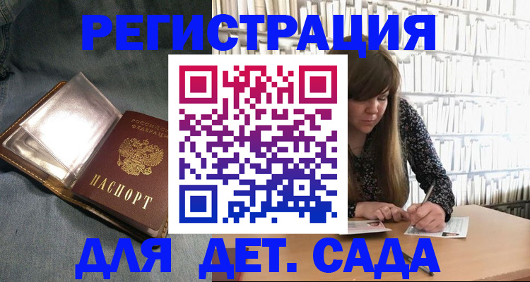 прописка иностранных граждан в Ростове