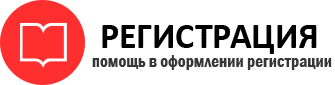 прописка в Ростове id885776